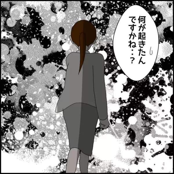 完全に孤立？呼びかけにも反応せずピリついたまま退社【年下の同僚からフキハラされた話 Vol.151】