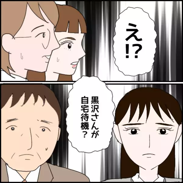 完全に孤立？呼びかけにも反応せずピリついたまま退社【年下の同僚からフキハラされた話 Vol.151】