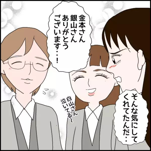 「…また何かあった？」早退してきた娘を見て母は過去を思い出す…【年下の同僚からフキハラされた話 Vol.152】