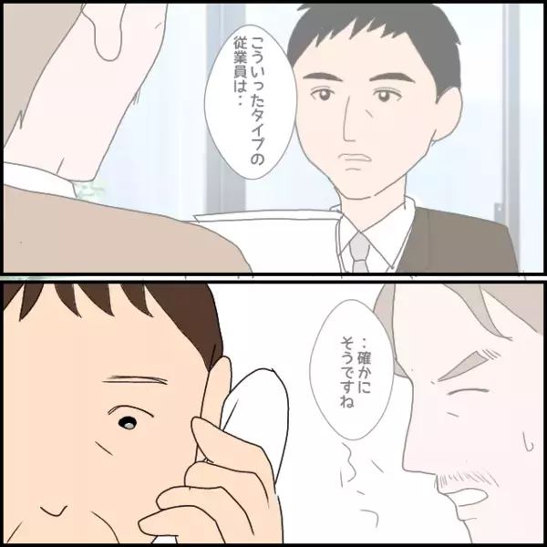会社から下された娘の処分が明らかに…代わりに謝る母の姿が痛々しい【年下の同僚からフキハラされた話 Vol.154】