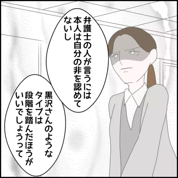 解雇は免れたが会社の方針は…？一方当事者は反省しているのか…？【年下の同僚からフキハラされた話 Vol.155】