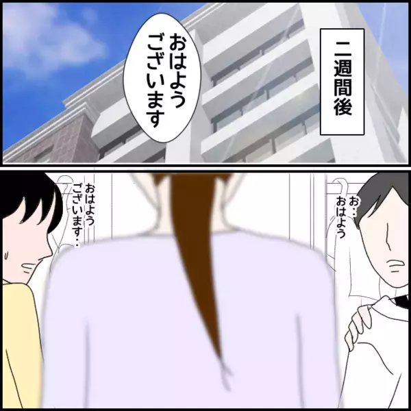 私は無事退職！二週間後に久々出社した彼女は騒動のあととは思えない態度【年下の同僚からフキハラされた話 Vol.156】