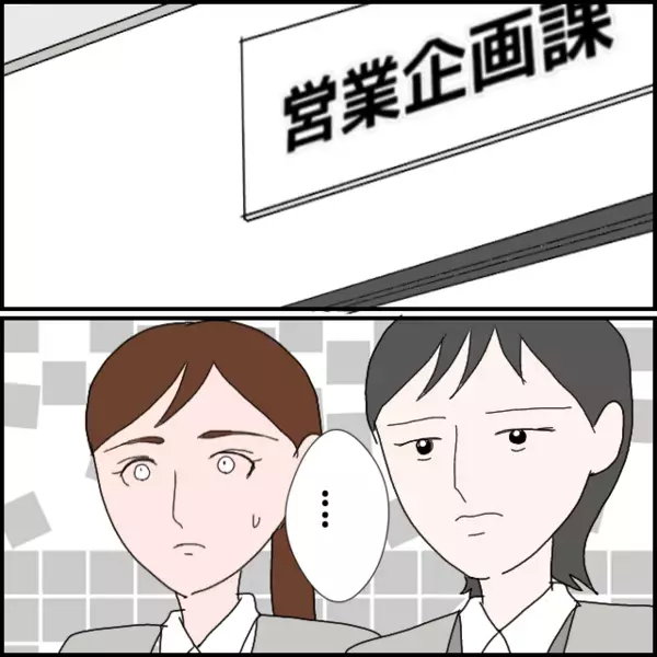 異動して1ヶ月間は問題を起こさなかったが…次のターゲットが見つかる…【年下の同僚からフキハラされた話 Vol.157】