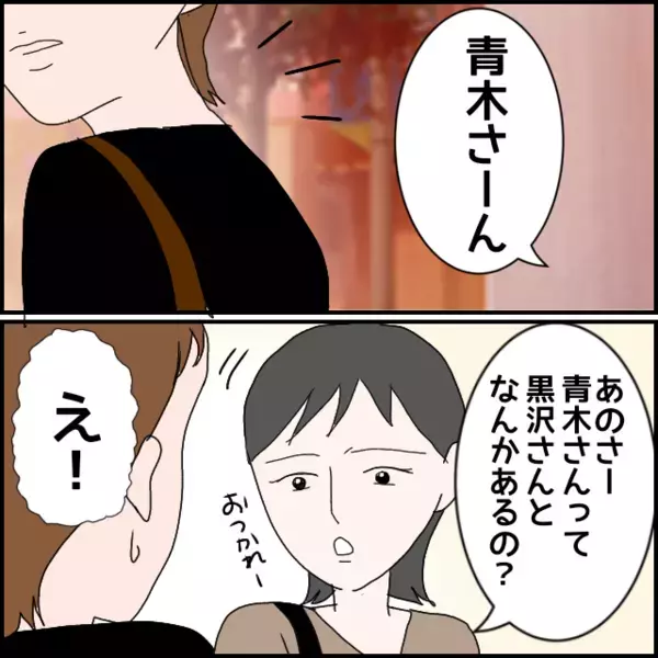 異動して1ヶ月間は問題を起こさなかったが…次のターゲットが見つかる…【年下の同僚からフキハラされた話 Vol.157】