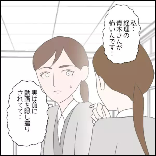 異動して1ヶ月間は問題を起こさなかったが…次のターゲットが見つかる…【年下の同僚からフキハラされた話 Vol.157】
