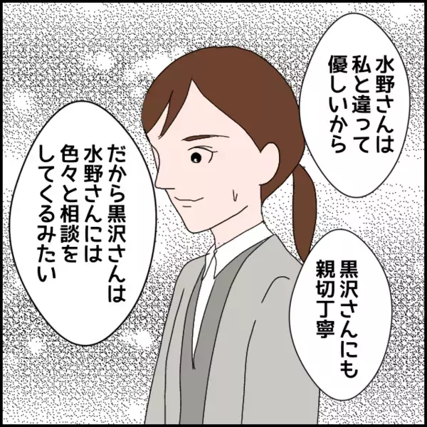 異動して1ヶ月間は問題を起こさなかったが…次のターゲットが見つかる…【年下の同僚からフキハラされた話 Vol.157】