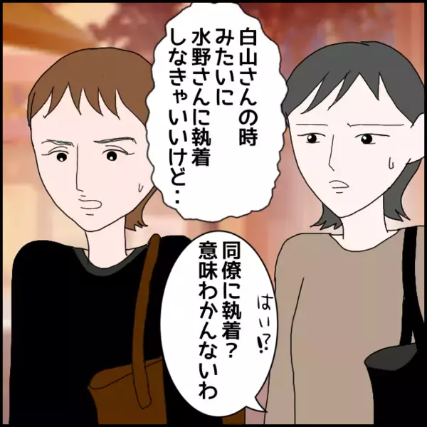 一見うまくいっているようで…先輩の胸にある決意！職場での彼女を見ると…【年下の同僚からフキハラされた話 Vol.158】