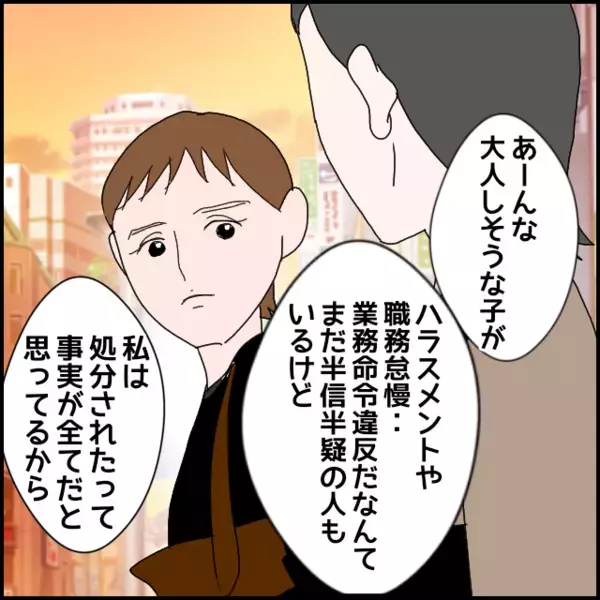 一見うまくいっているようで…先輩の胸にある決意！職場での彼女を見ると…【年下の同僚からフキハラされた話 Vol.158】