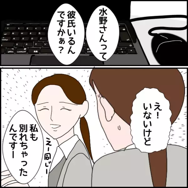 一見うまくいっているようで…先輩の胸にある決意！職場での彼女を見ると…【年下の同僚からフキハラされた話 Vol.158】