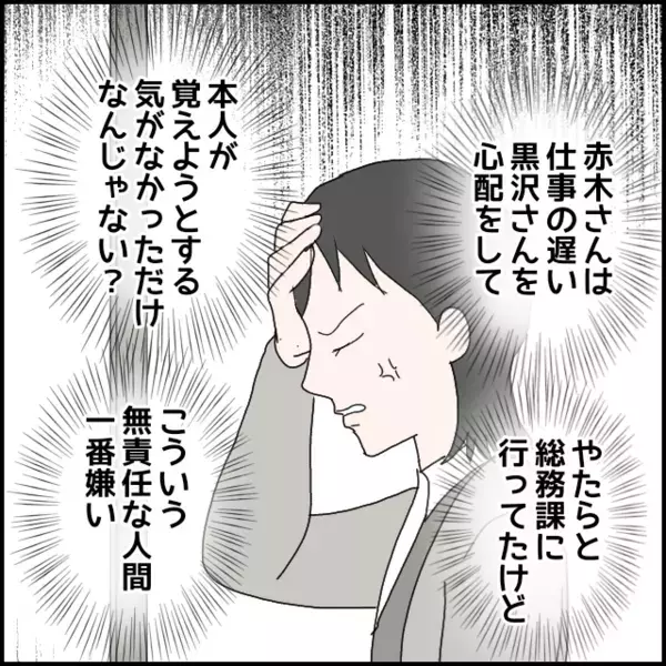 一見うまくいっているようで…先輩の胸にある決意！職場での彼女を見ると…【年下の同僚からフキハラされた話 Vol.158】