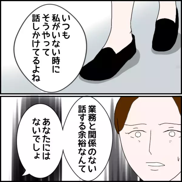 業務に関係ない話ができる余裕ないでしょ？仕事覚えて！先輩からの厳しい指摘【年下の同僚からフキハラされた話 Vol.159】