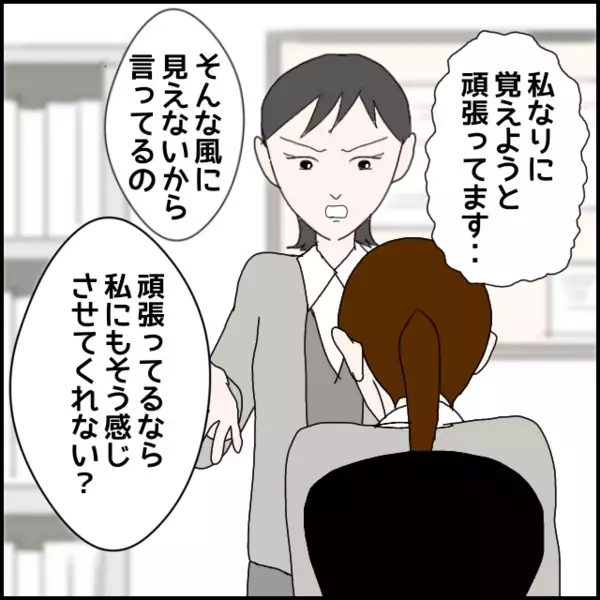 業務に関係ない話ができる余裕ないでしょ？仕事覚えて！先輩からの厳しい指摘【年下の同僚からフキハラされた話 Vol.159】