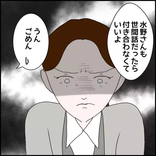 業務に関係ない話ができる余裕ないでしょ？仕事覚えて！先輩からの厳しい指摘【年下の同僚からフキハラされた話 Vol.159】