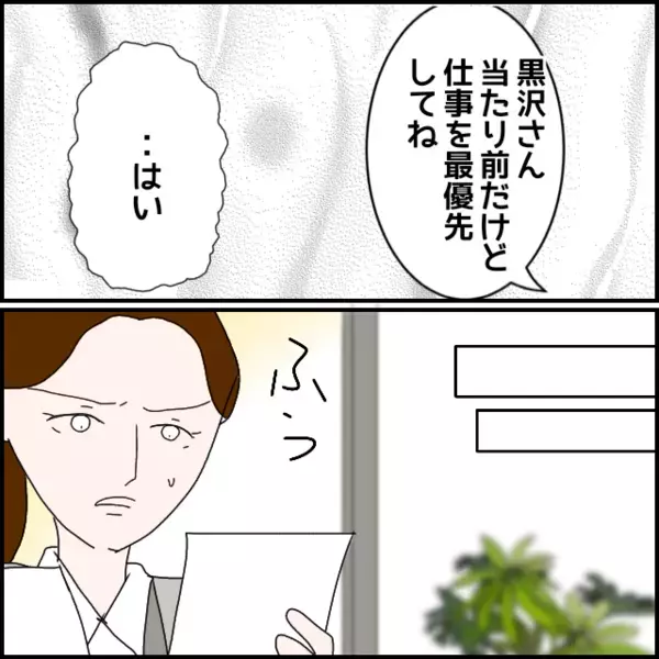 業務に関係ない話ができる余裕ないでしょ？仕事覚えて！先輩からの厳しい指摘【年下の同僚からフキハラされた話 Vol.159】