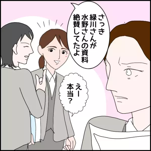 新たな被害者を生む…恐い先輩が席を外している時だけ豹変し不機嫌発動！【年下の同僚からフキハラされた話 Vol.160】