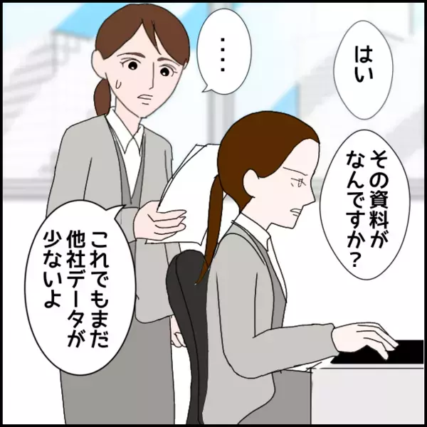 新たな被害者を生む…恐い先輩が席を外している時だけ豹変し不機嫌発動！【年下の同僚からフキハラされた話 Vol.160】