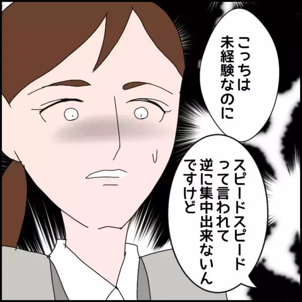 新たな被害者を生む…恐い先輩が席を外している時だけ豹変し不機嫌発動！【年下の同僚からフキハラされた話 Vol.160】