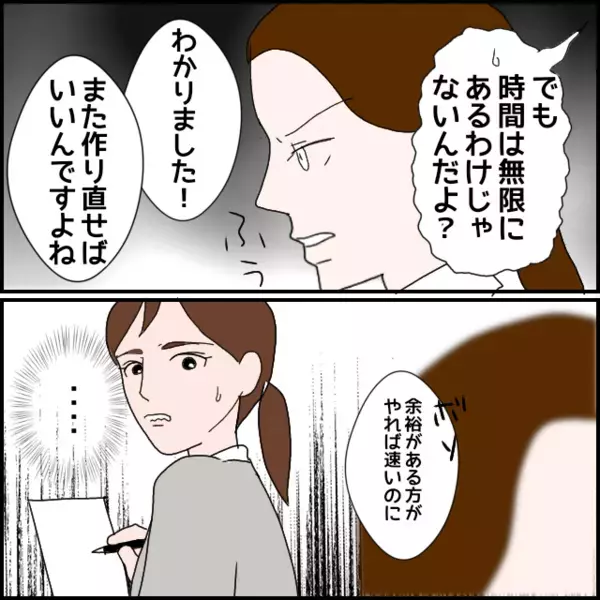 新たな被害者を生む…恐い先輩が席を外している時だけ豹変し不機嫌発動！【年下の同僚からフキハラされた話 Vol.160】