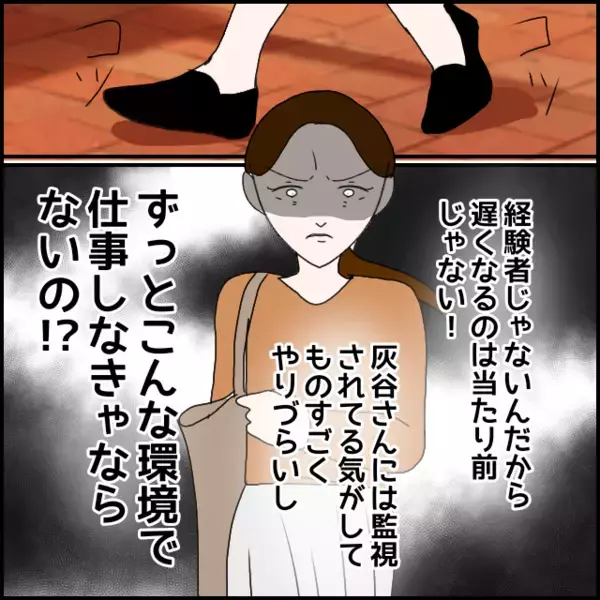 新たな被害者を生む…恐い先輩が席を外している時だけ豹変し不機嫌発動！【年下の同僚からフキハラされた話 Vol.160】