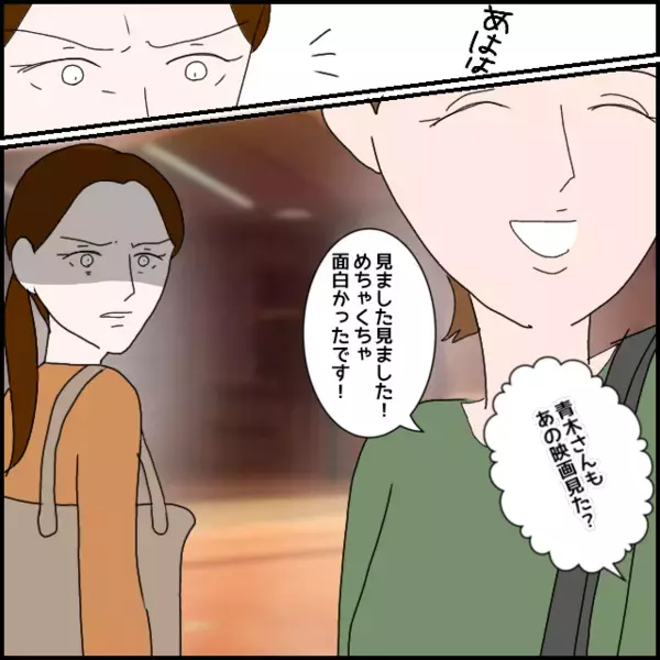 新たな被害者を生む…恐い先輩が席を外している時だけ豹変し不機嫌発動！【年下の同僚からフキハラされた話 Vol.160】