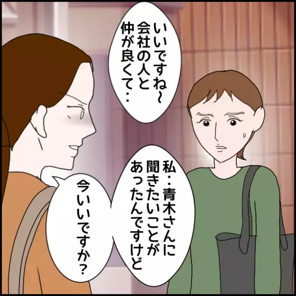 優しい人ほど狙われる？これ以上振り回されないために取った行動とは？【年下の同僚からフキハラされた話 Vol.161】