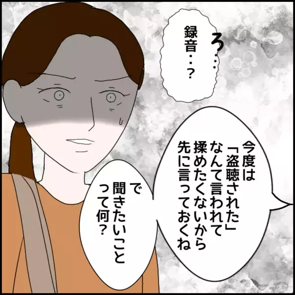 優しい人ほど狙われる？これ以上振り回されないために取った行動とは？【年下の同僚からフキハラされた話 Vol.161】