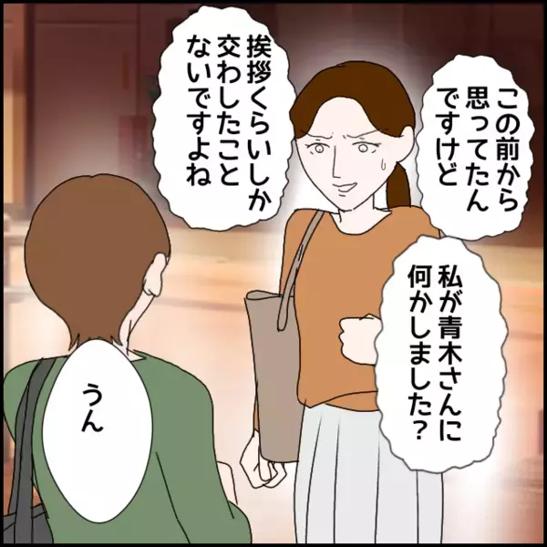 優しい人ほど狙われる？これ以上振り回されないために取った行動とは？【年下の同僚からフキハラされた話 Vol.161】