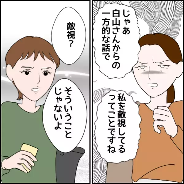 優しい人ほど狙われる？これ以上振り回されないために取った行動とは？【年下の同僚からフキハラされた話 Vol.161】