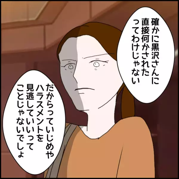 優しい人ほど狙われる？これ以上振り回されないために取った行動とは？【年下の同僚からフキハラされた話 Vol.161】