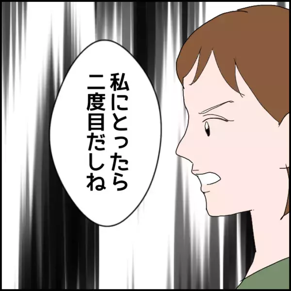 優しい人ほど狙われる？これ以上振り回されないために取った行動とは？【年下の同僚からフキハラされた話 Vol.161】