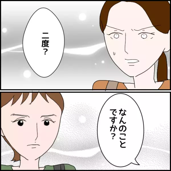 会話を全て録音！私は知っている…あなたが追い込んだ人は他にもいる！彼女の過去を暴露【年下の同僚からフキハラされた話 Vol.162】