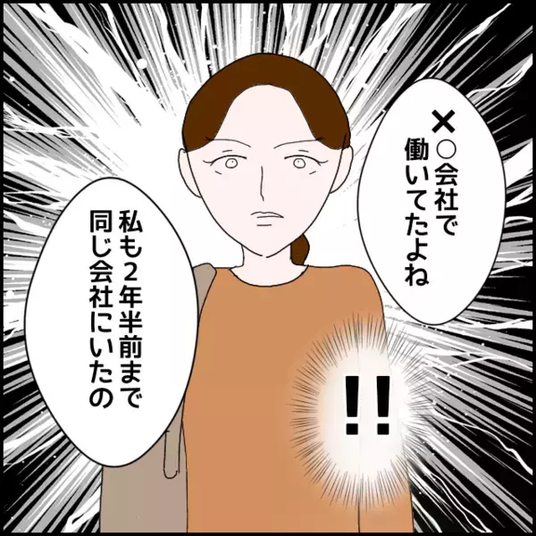 会話を全て録音！私は知っている…あなたが追い込んだ人は他にもいる！彼女の過去を暴露【年下の同僚からフキハラされた話 Vol.162】