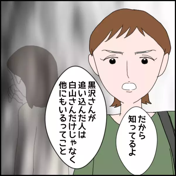 会話を全て録音！私は知っている…あなたが追い込んだ人は他にもいる！彼女の過去を暴露【年下の同僚からフキハラされた話 Vol.162】