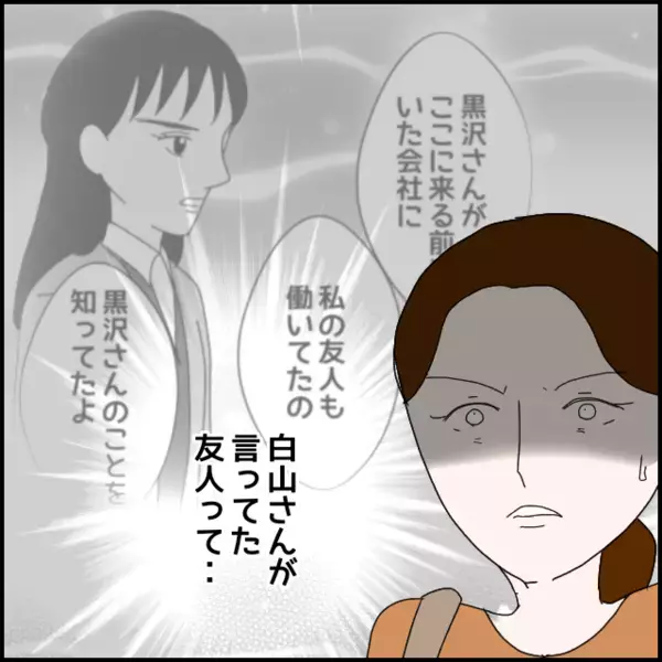 会話を全て録音！私は知っている…あなたが追い込んだ人は他にもいる！彼女の過去を暴露【年下の同僚からフキハラされた話 Vol.162】