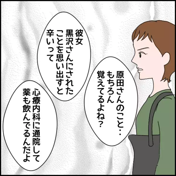 会話を全て録音！私は知っている…あなたが追い込んだ人は他にもいる！彼女の過去を暴露【年下の同僚からフキハラされた話 Vol.162】
