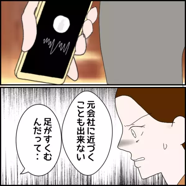 会話を全て録音！私は知っている…あなたが追い込んだ人は他にもいる！彼女の過去を暴露【年下の同僚からフキハラされた話 Vol.162】