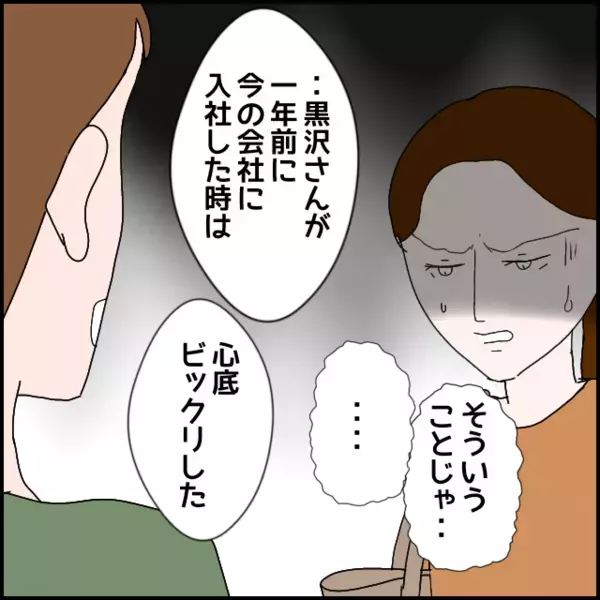 「処分されて当然！人を病気にする力がある」言い訳ばかりの彼女に…【年下の同僚からフキハラされた話 Vol.165】
