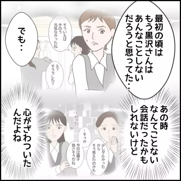 「処分されて当然！人を病気にする力がある」言い訳ばかりの彼女に…【年下の同僚からフキハラされた話 Vol.165】