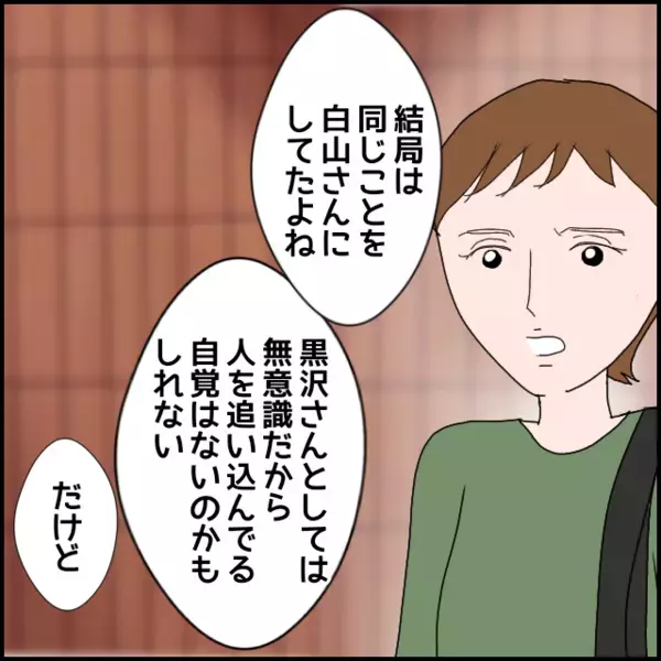 「処分されて当然！人を病気にする力がある」言い訳ばかりの彼女に…【年下の同僚からフキハラされた話 Vol.165】
