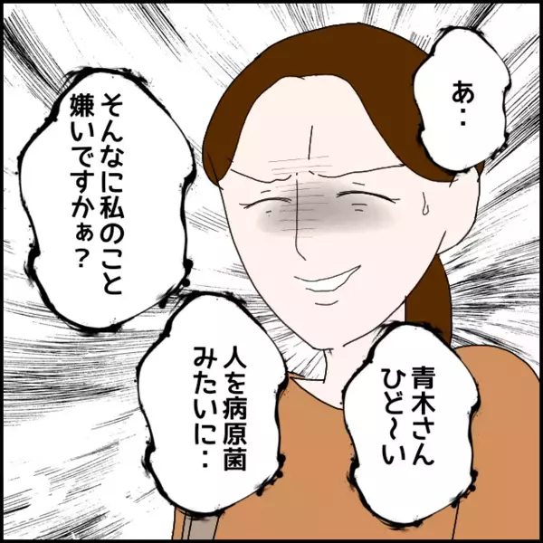 録音していて本当によかった…果たして新たな被害を防げるのか？【年下の同僚からフキハラされた話 Vol.166】