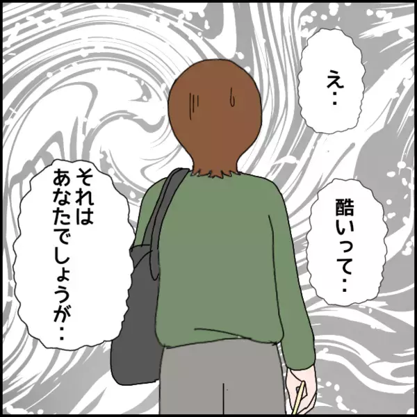 録音していて本当によかった…果たして新たな被害を防げるのか？【年下の同僚からフキハラされた話 Vol.166】