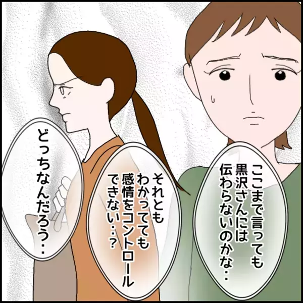 録音していて本当によかった…果たして新たな被害を防げるのか？【年下の同僚からフキハラされた話 Vol.166】