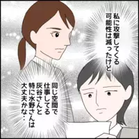 録音していて本当によかった…果たして新たな被害を防げるのか？
