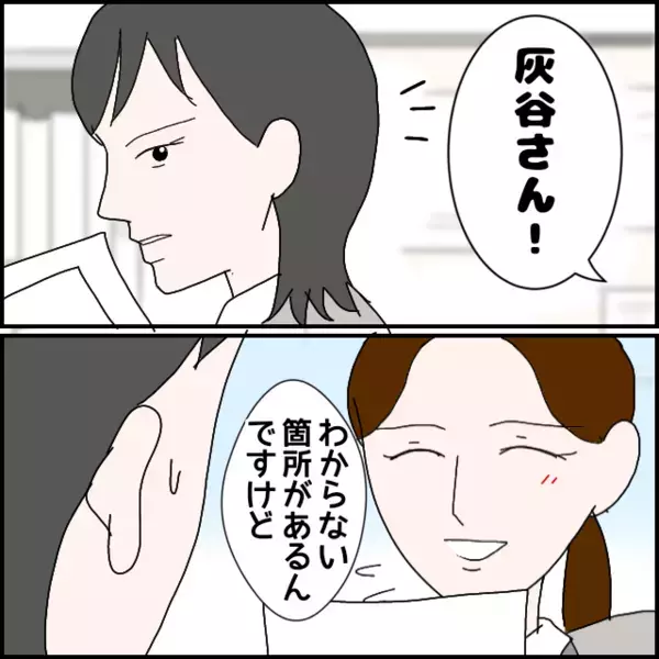 録音していて本当によかった…果たして新たな被害を防げるのか？【年下の同僚からフキハラされた話 Vol.166】