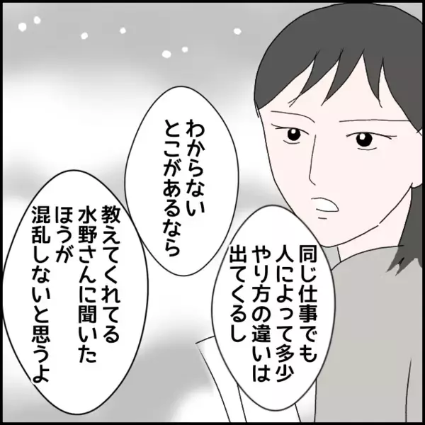 立場で態度を変える後輩が内部分裂を図る…媚びても通用しないと悟ると…【年下の同僚からフキハラされた話 Vol.167】