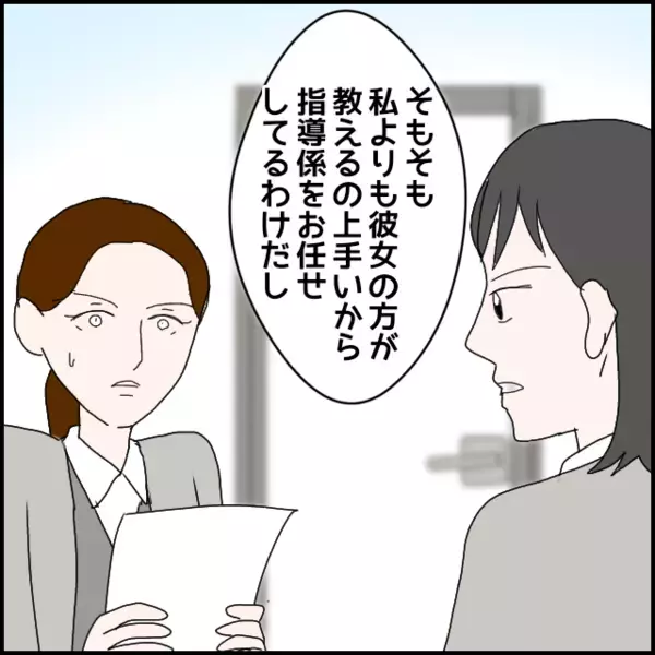 立場で態度を変える後輩が内部分裂を図る…媚びても通用しないと悟ると…【年下の同僚からフキハラされた話 Vol.167】