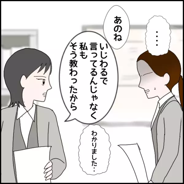 立場で態度を変える後輩が内部分裂を図る…媚びても通用しないと悟ると…【年下の同僚からフキハラされた話 Vol.167】