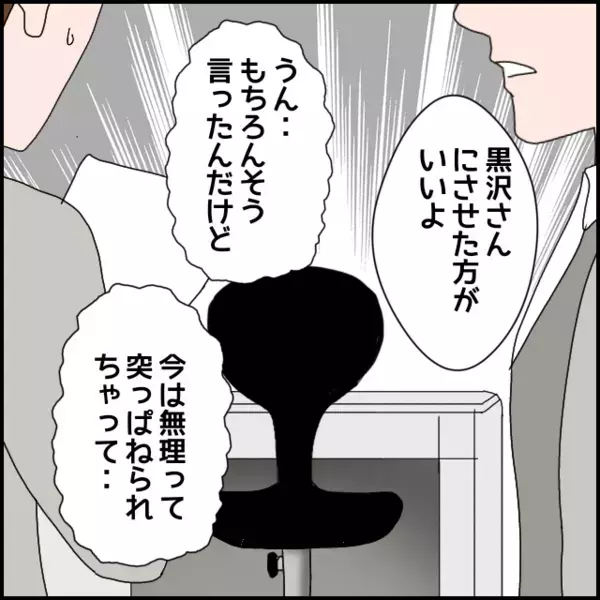 「ちょっと付き合ってくれる？」恐い先輩からの呼び出し…【年下の同僚からフキハラされた話 Vol.168】