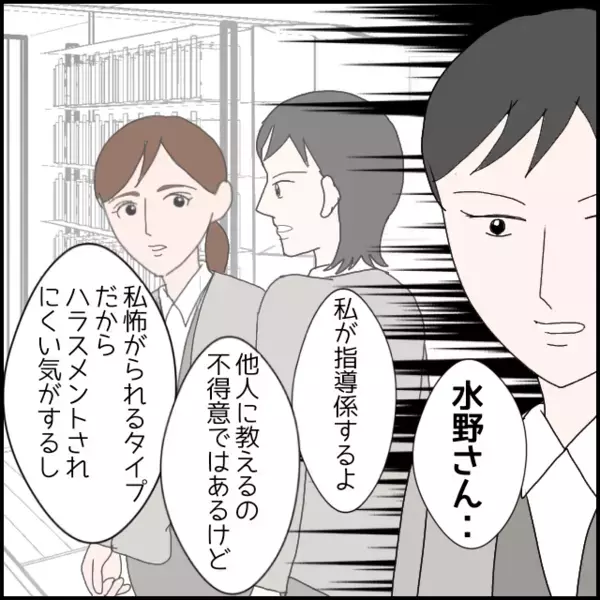 「ちょっと付き合ってくれる？」恐い先輩からの呼び出し…【年下の同僚からフキハラされた話 Vol.168】