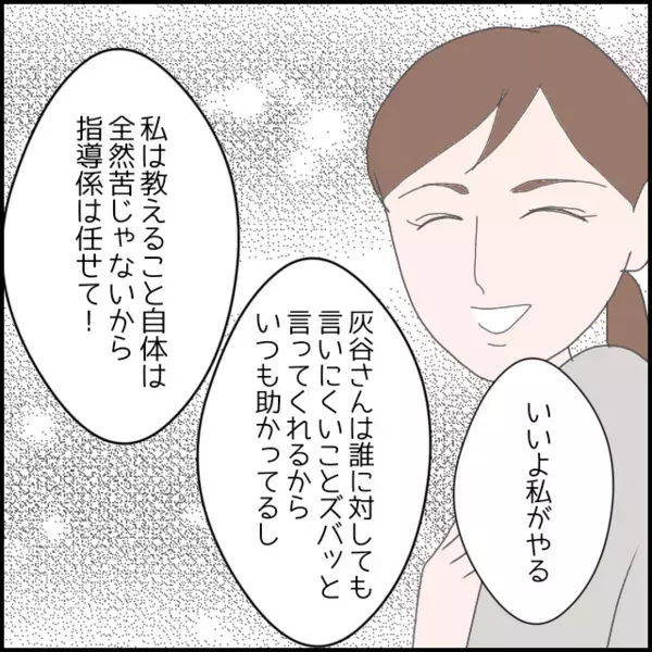 「ちょっと付き合ってくれる？」恐い先輩からの呼び出し…【年下の同僚からフキハラされた話 Vol.168】